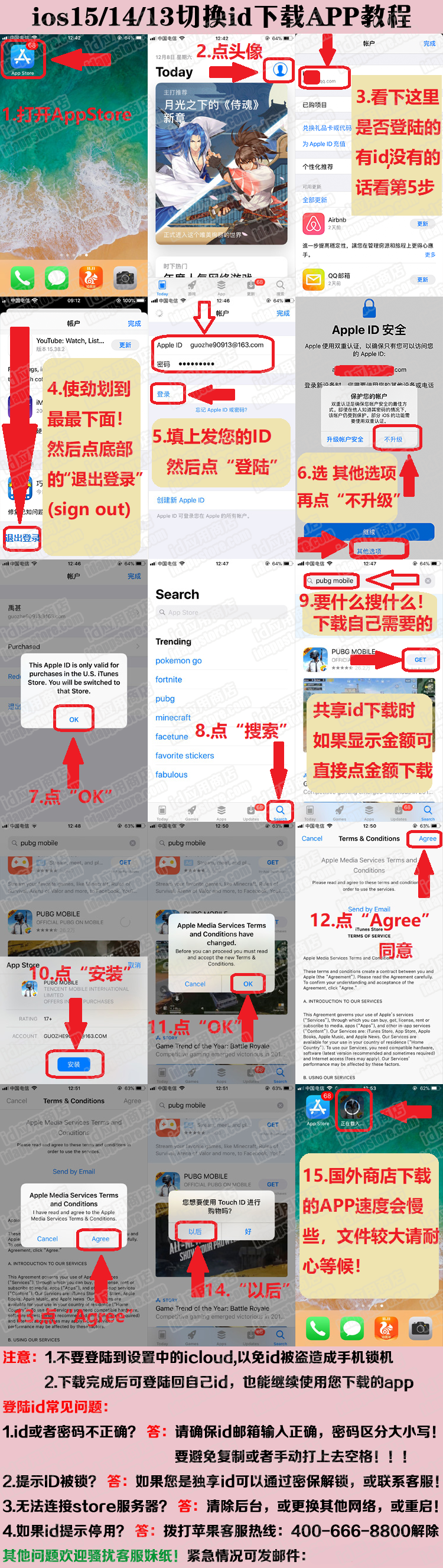 b4c9177f62179b4e9926019cc059b20e_ios15-14-13%20jiaocheng.png