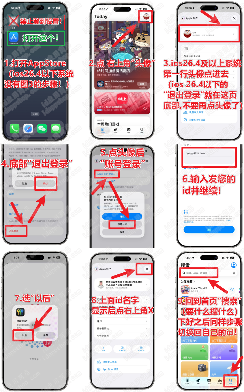 1774776373378587.png 63c9491c78797d535905bca301903108_IOS26.4NEW-shuiyin.png